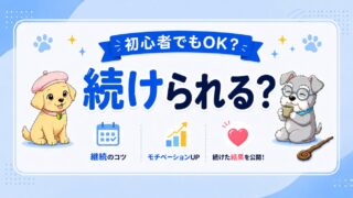 スピーク（Speak)は継続できる？英語初心者でも続くコツを実体験で解説