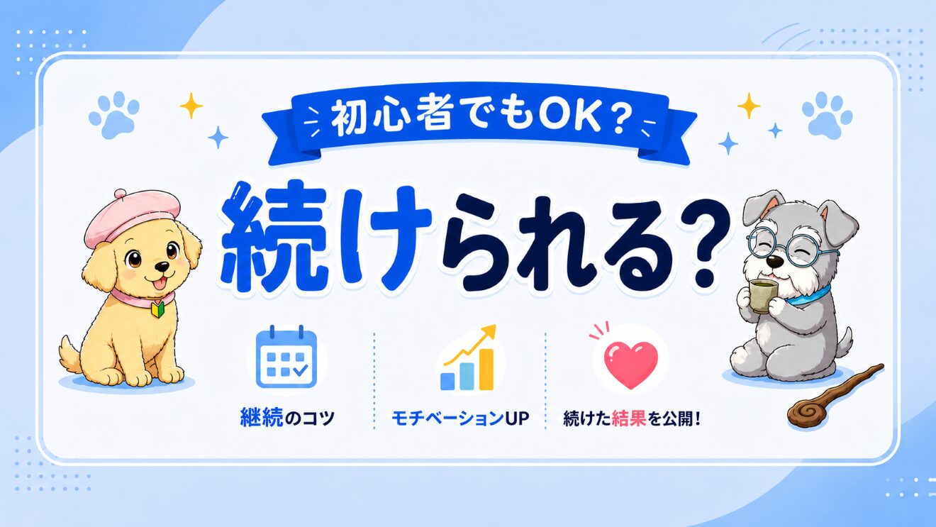 スピーク（Speak)は継続できる？英語初心者でも続くコツを実体験で解説