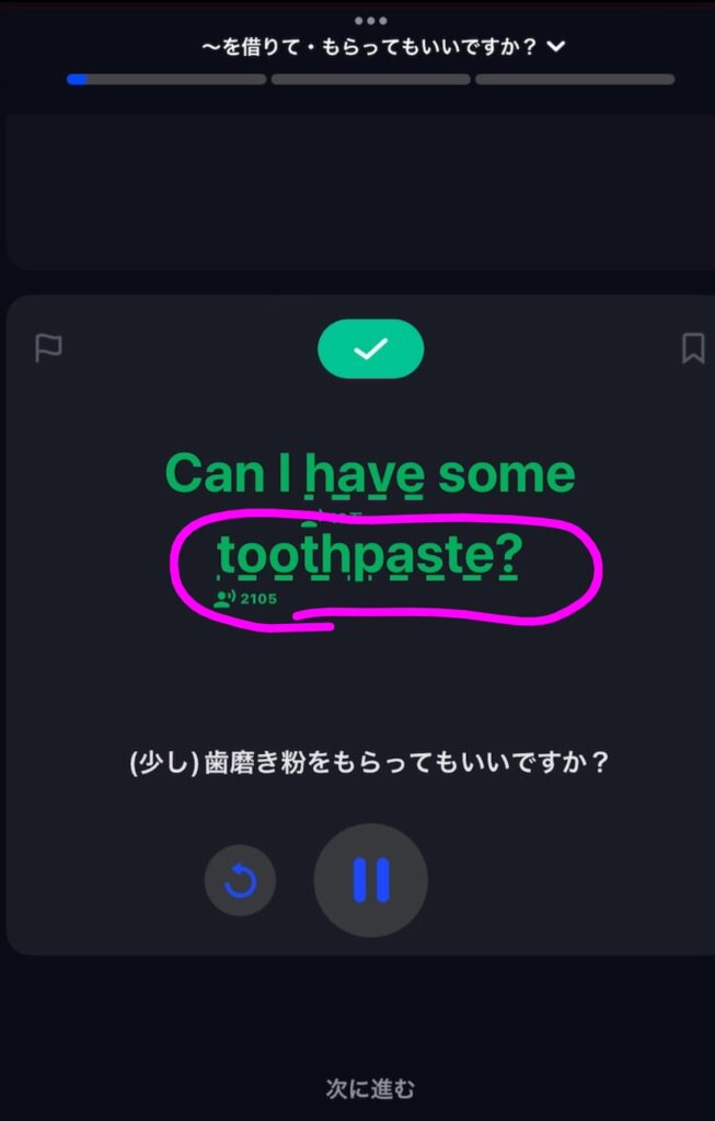 スピークのプレミアムとプレミアムプラス両プランでできること