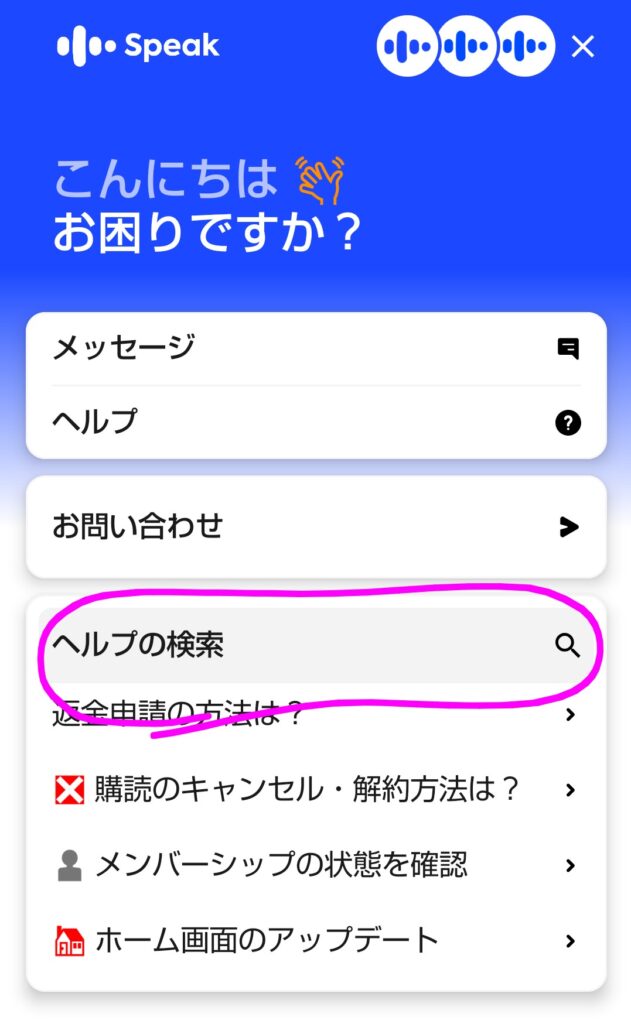 プレミアムプランからプレミアムプラスプランへアップグレードする方法