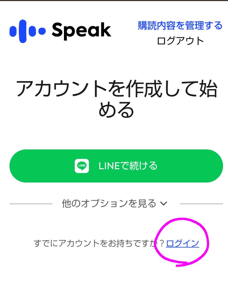 プレミアムプランからプレミアムプラスプランへアップグレードする方法