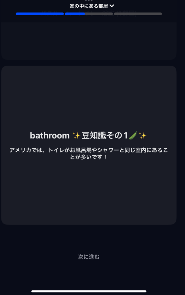 Speakのハンズフリー機能