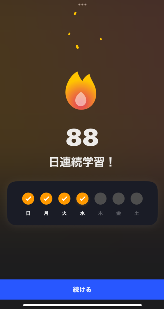 Speakは継続できるアプリで88日連続学習を達成した画面