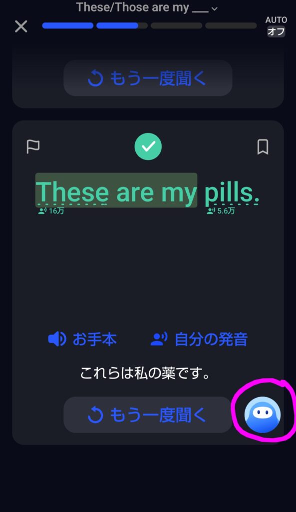 Speakのレッスン画面。右下にスピークチューターのアイコンがあり、レッスン中でもすぐに質問できる