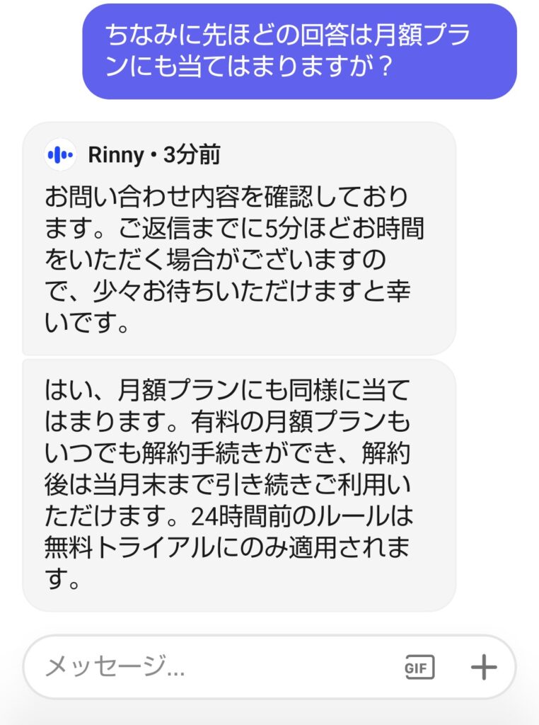 スピークのAIエージェントRinnyに月額プランの解約期限を確認している画面