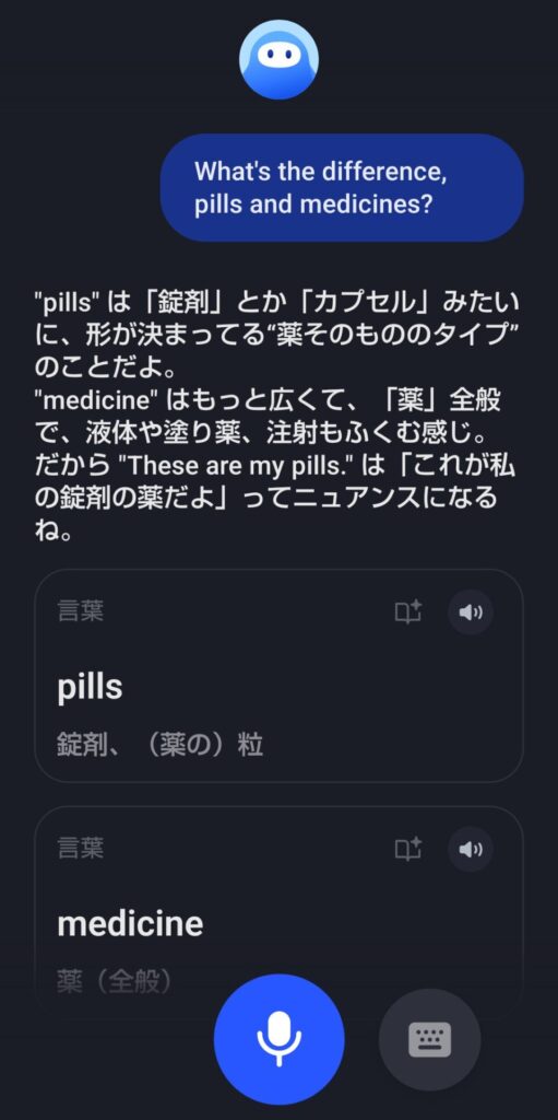 Speakのスピークチューター画面。レッスン中に「pillsとmedicineの違い」を質問し、日本語でわかりやすく答えてもらっている