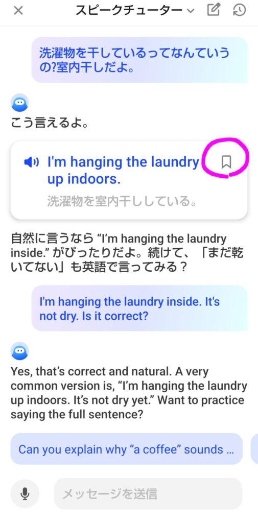 Speakのスピークチューター画面。気になる英語表現「I'm hanging the laundry up indoors.」の右上のブックマークアイコンをタップして保存できる