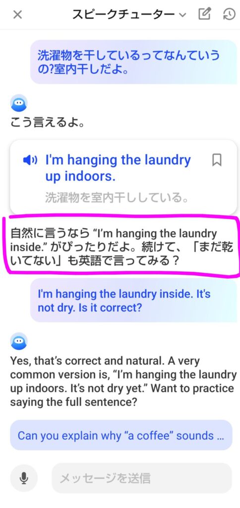 Speakのスピークチューター画面。洗濯物の英語表現「I'm hanging the laundry inside.」のアドバイスが表示されている