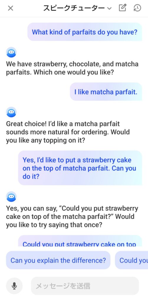 Speakのスピークチューターの過去会話画面。「Role Play: Café Customer Interaction」のロールプレイ会話の内容(What kind of parfaits do you have? / I like matcha parfaitなど)を確認できる