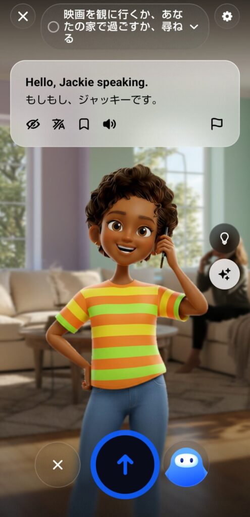 スピークのキャラクターモードで会話がスタートした画面。ジャッキーが電話に出て「Hello, Jackie speaking.」と話しかけてくる（使い方STEP6）