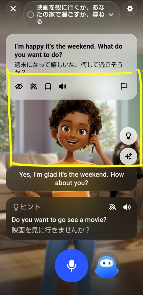 スピークのフリートーク中の画面。黄色い囲みの位置に、タップで切り替えられるアイコン（テキスト非表示・翻訳・ヒント・修正）がある