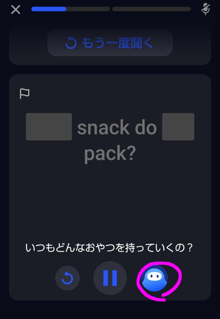 スマートレビューの画面にもスピークチューター(AIキャラクター)が表示され、通常レッスンと同じように質問できる