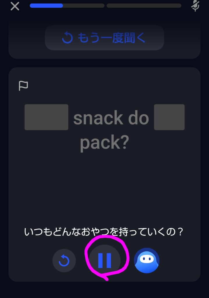 スマートレビューの一時停止ボタン。質問したい画面で止めてスピークチューターに質問できる