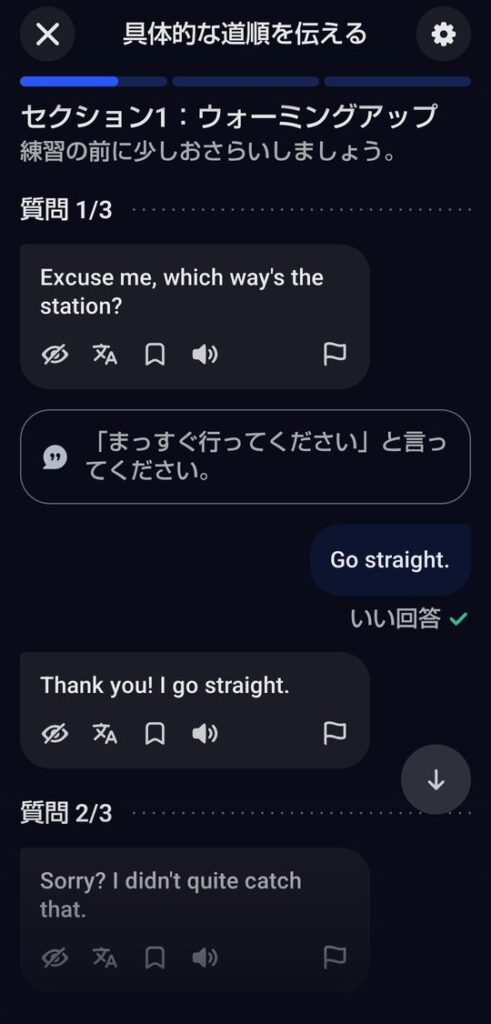 英語の質問に「Go straight.」と答えて「いい回答」と返ってきているところ