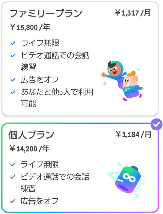 デュオリンゴのアプリ（Google Play）で表示されたSuperの料金。ファミリープラン年15,800円、個人プラン年14,200円（月あたり1,184円）