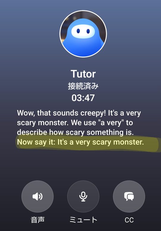 スピーク電話の通話中の画面。チューターが「Wow, that sounds creepy! It's a very scary monster. We use "a very" to describe how scary something is. Now say it: It's a very scary monster.」と話し、言い直しをうながす「Now say it: It's a very scary monster.」に黄色の蛍光ペンの線が引いてある