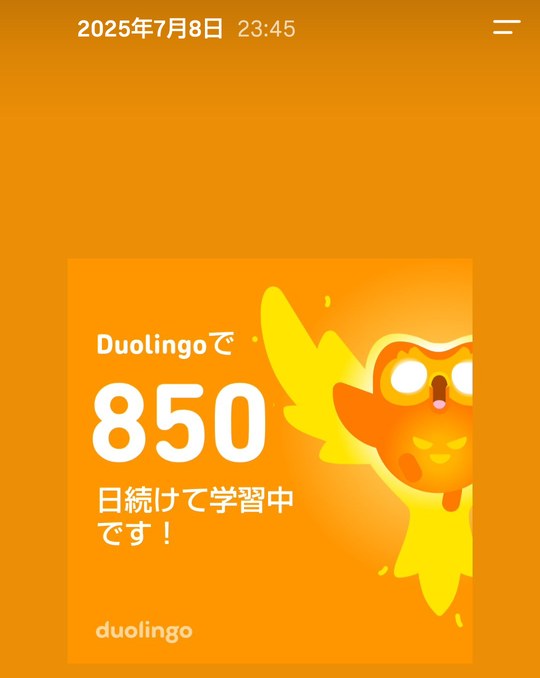 2025年7月8日に投稿したInstagramのストーリー。デュオリンゴの「Duolingoで850日続けて学習中です！」の画像